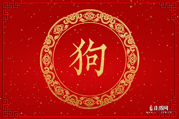 属狗的和什么属相最配、相克