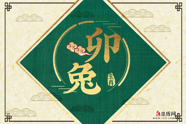 属兔的是哪年出生的