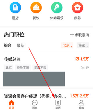 最佳东方招聘网app下载-最佳东方酒店招聘网app官方版下载