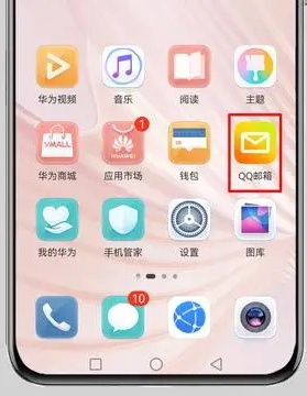 QQ邮箱手机版官方版下载-QQ邮箱App下载安装安卓版