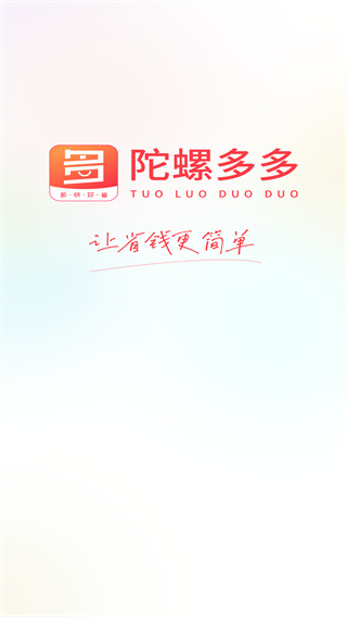 陀螺多多app下载-陀螺多多手机版下载