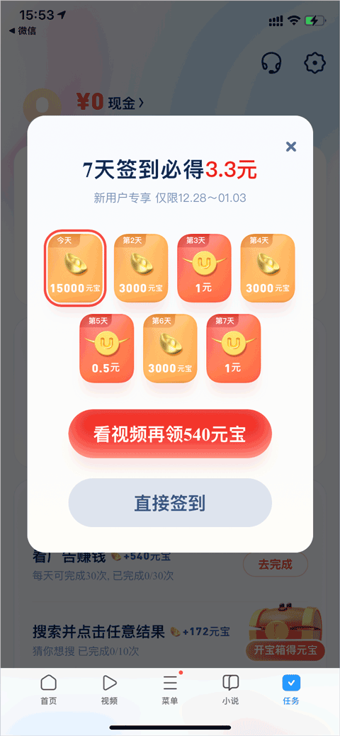 uc浏览器红包版下载-uc浏览器极速版领现金app下载安卓版