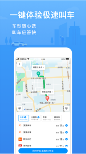 腾讯地图导航手机版下载-腾讯地图APP安卓版下载