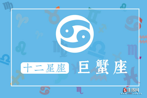巨蟹座的正缘星座和孽缘星座