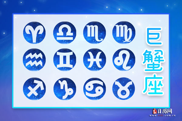 巨蟹座女生最配星座