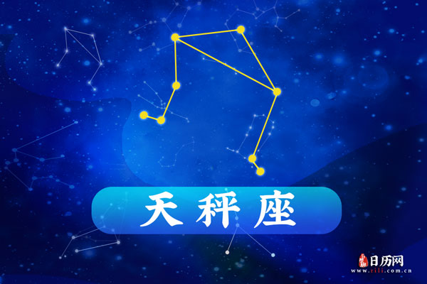 天秤座男生喜欢什么样的女生