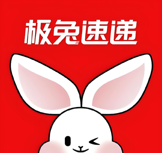 极兔快递网页版怎么进_极速快递官网入口2026