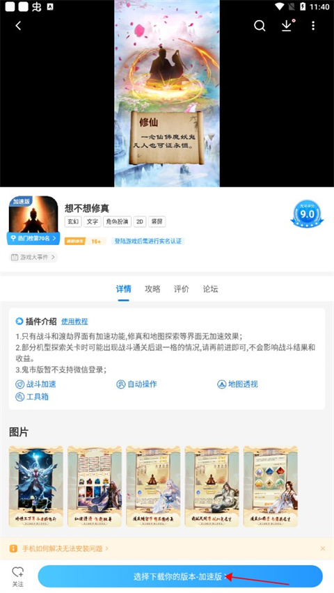 光环助手安装包下载-光环助手APP正版安卓下载