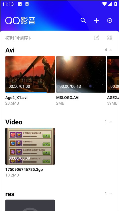QQ影音app下载-QQ影音播放器安卓手机版下载安装