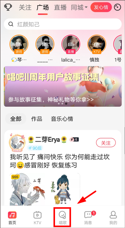 唱吧app下载安装-唱吧k歌下载安装免费安卓版