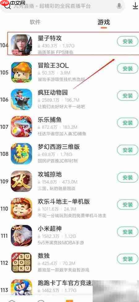 量子特工下载方法指南