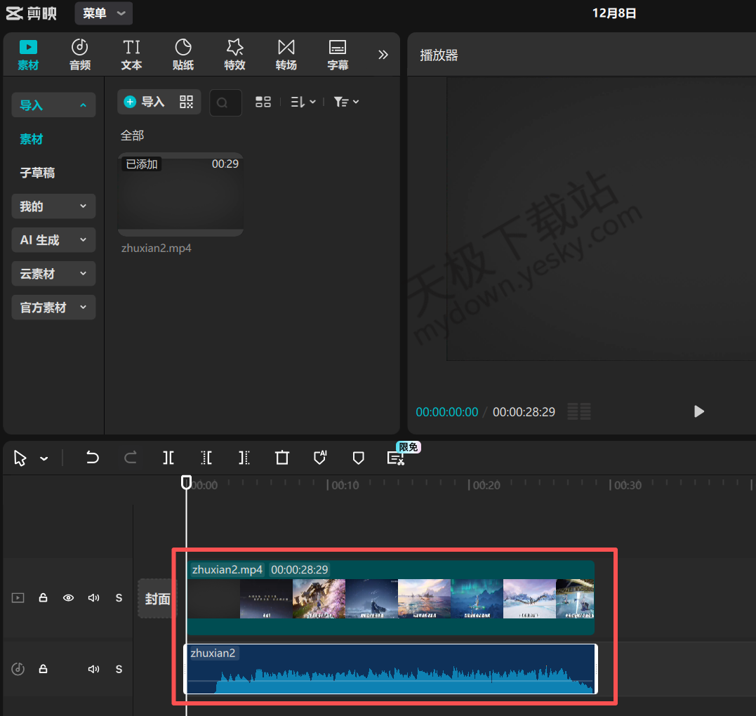 剪映怎么分离视频和音频