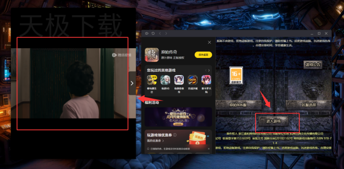 腾讯视频边看边玩怎么用？