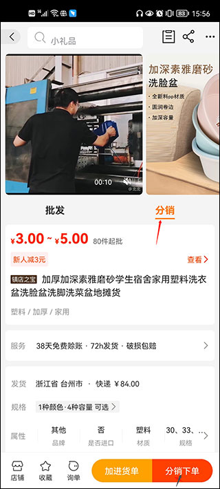 1688app官方下载app下载-阿里巴巴1688货源批发app