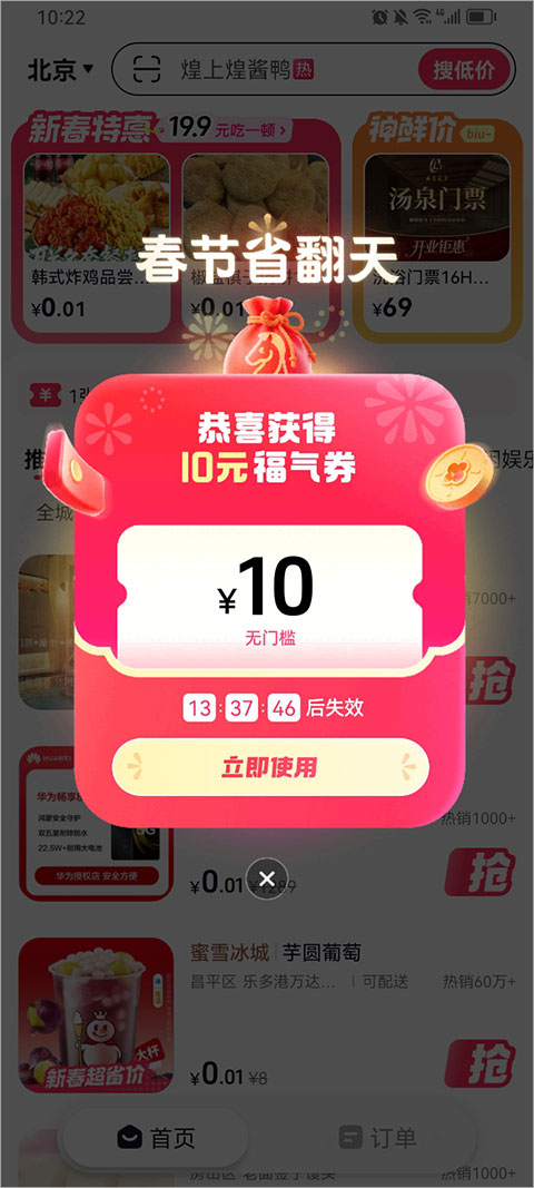 抖省省app下载安装官网登录入口-抖省省官方正版下载