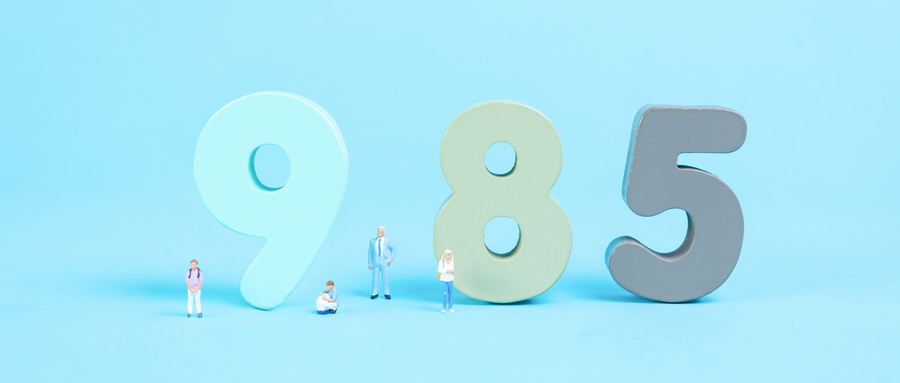 十大最差985排名-2026十大末流985大学排名