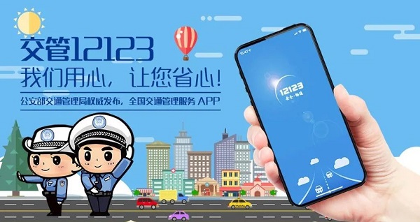 交管12123电子版行驶证怎么弄-交管12123申请领取电子行驶证方法