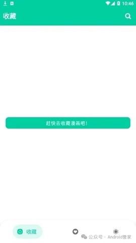 云漫漫画