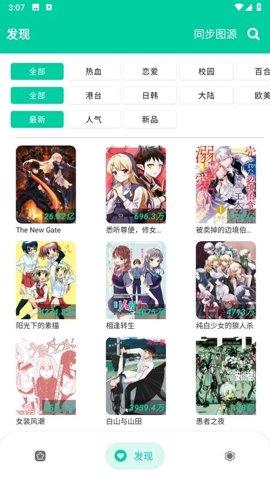 云漫漫画