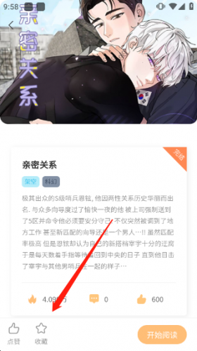 喵呜漫画最新版