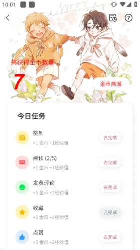 喵呜漫画最新版