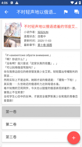 轻小说文库
