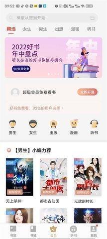 vivo电子书app下载-vivo电子书阅读器最新版
