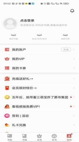 vivo电子书
