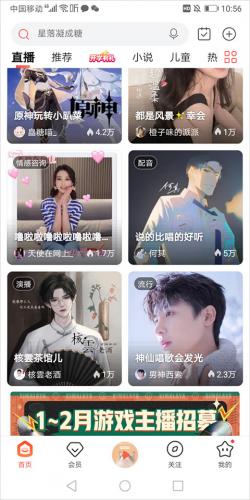 喜马拉雅全免费版