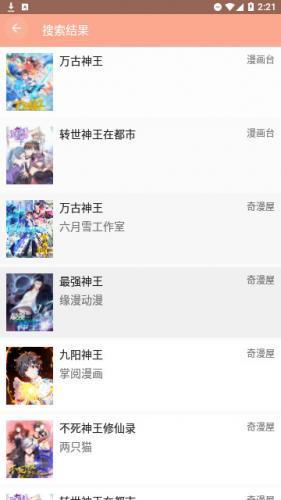 manga韩漫官网-manga最新版下载