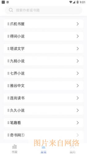 冰川小说