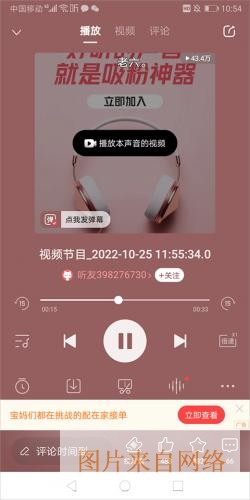 喜马拉雅全免费版