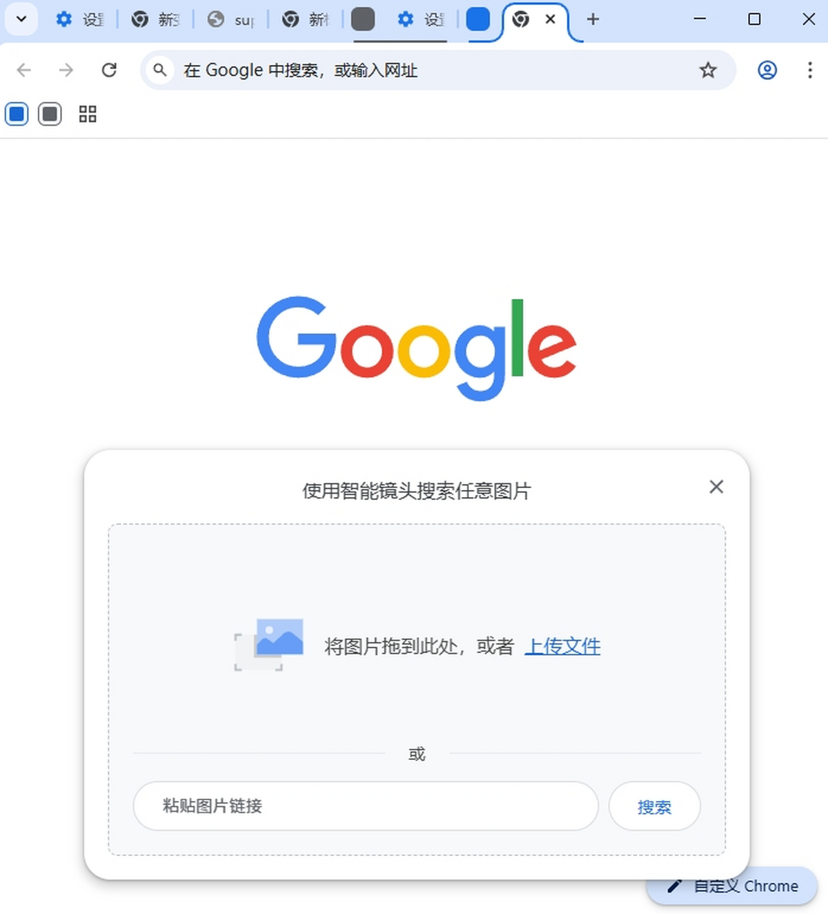 Chrome浏览器
