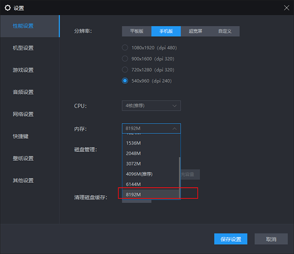 雷电模拟器9