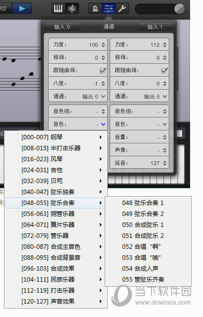 换音色