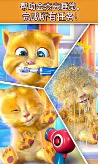 会说话的金杰手机版安卓版下载-会说话的金杰猫手游下载安装