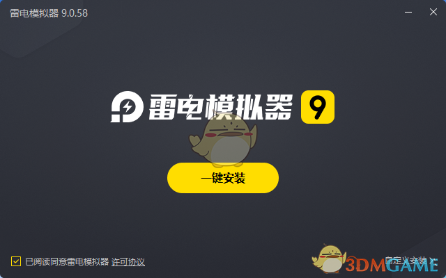 雷电云手机app下载-雷电模拟器官方下载