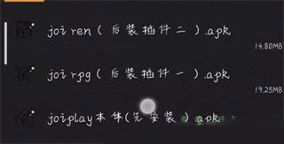 JoiPlay下载-最新版joiplay三件套下载