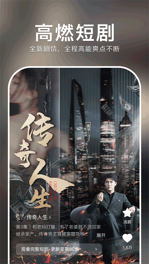 红果剧场安卓版免费下载-红果免费短剧官网正版app下载入口