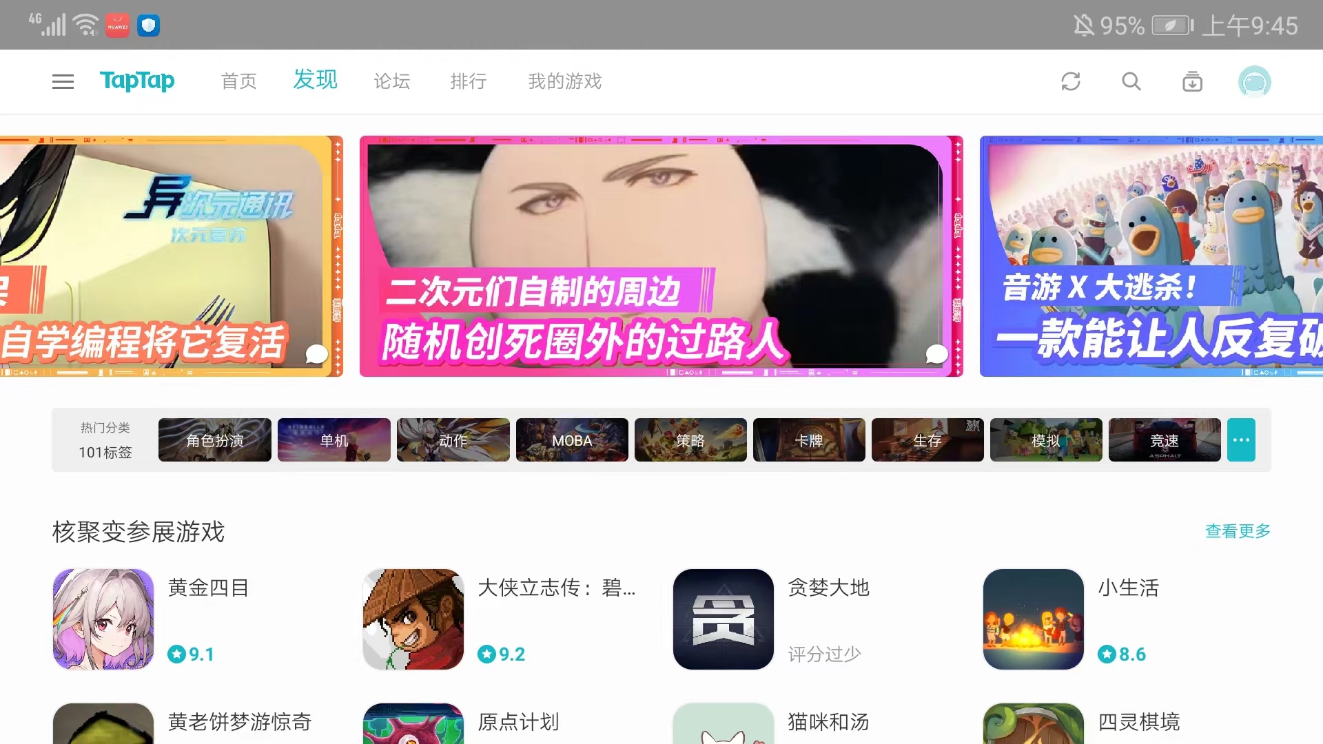 taptapHD版本下载-taptap安卓平板版本下载