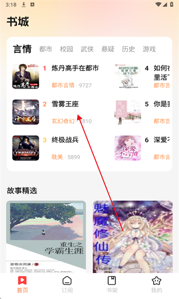 七兔免费小说官方版