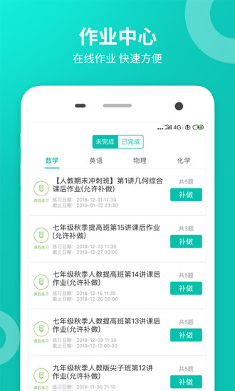 智学网学生端app下载安装-智学网成绩查询入口学生端下载