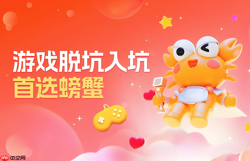 螃蟹交易平台包赔金怎么申请_螃蟹交易平台账号被找回理赔详细操作步骤