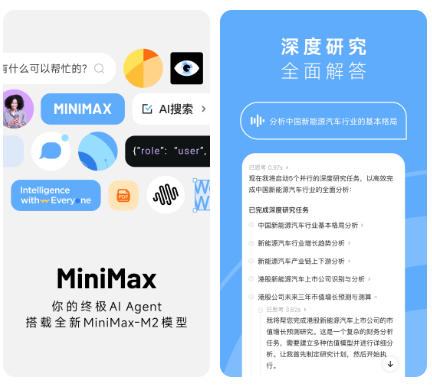 MiniMax下载最新安卓版app-MiniMax官方免费下载手机版