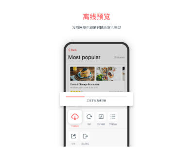 墨刀网页版官方访问地址直达入口-墨刀网页版在线访问地址