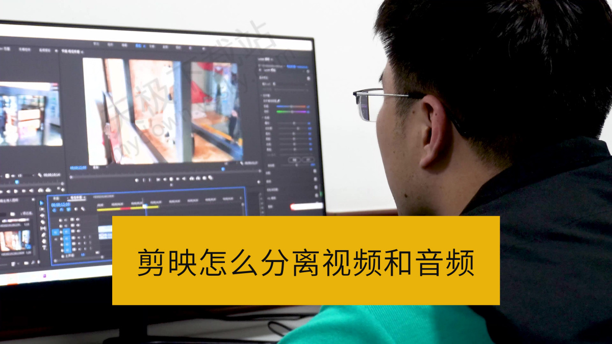 剪映怎么分离视频和音频_剪映音频提取教程