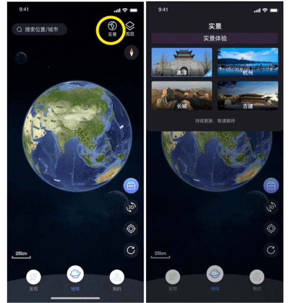 宏图实景app下载-宏图实景地图手机版下载