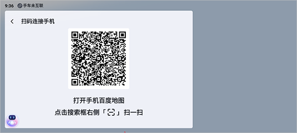 百度地图大屏版官方下载-百度地图大屏版app下载官网