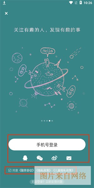 老福特app下载-网易老福特下载安装