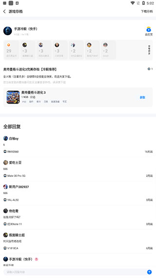 爱吾游戏宝盒安卓版下载-爱吾游戏宝盒破解游戏盒子下载